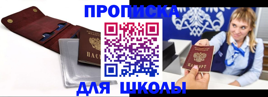 временная регистрация надежно в Сибае