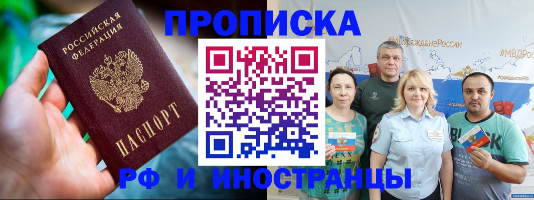 регистрация для школы в Сибае